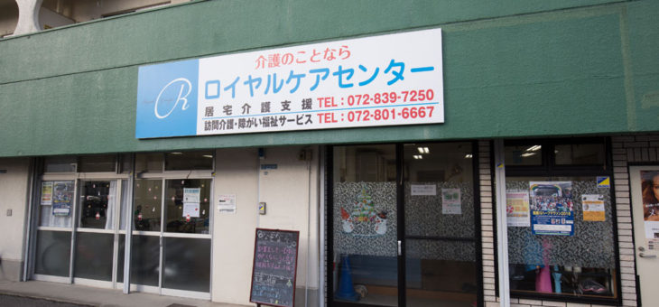 ロイヤルブログ