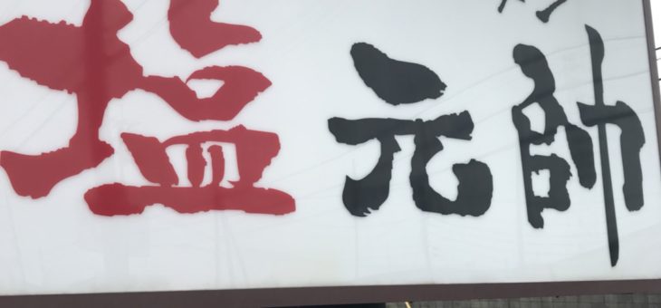 食レポ日記