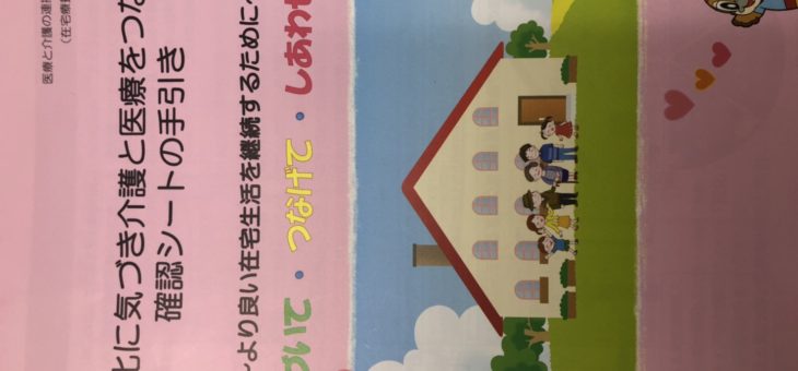 研修、会議レポート
