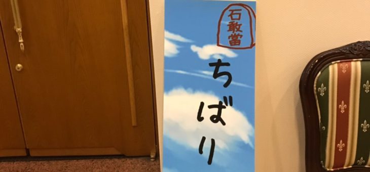 ロイヤルグループ暑気払い