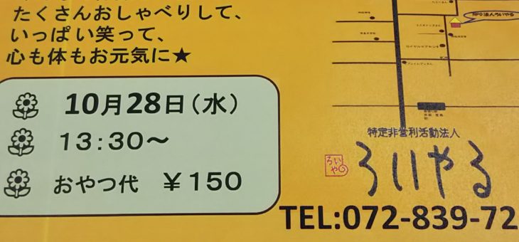 健康体操再開！！