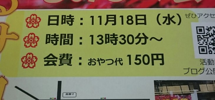 もみじの会