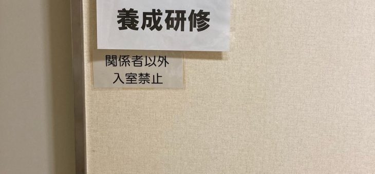 令和３年度　寝屋川市在宅支援員研修