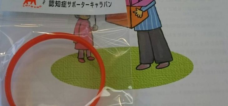 寝屋川市認知症フォーラム