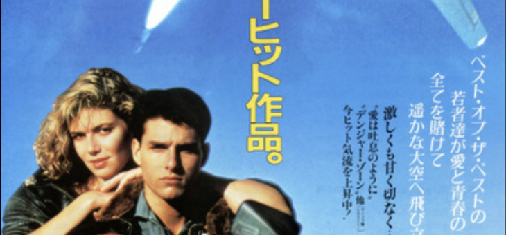 いい夫婦の日に映画