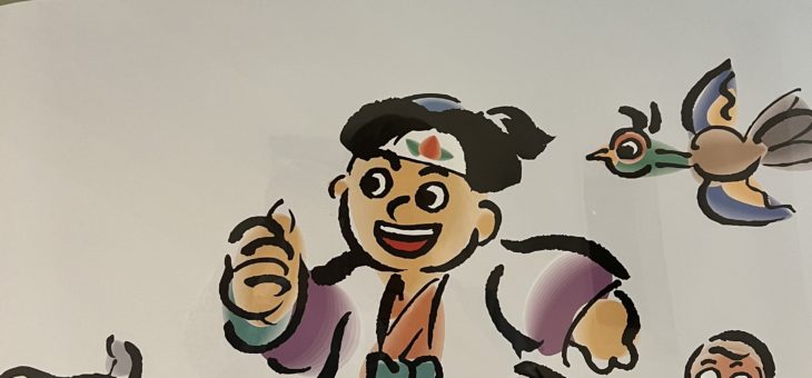 浦島太郎