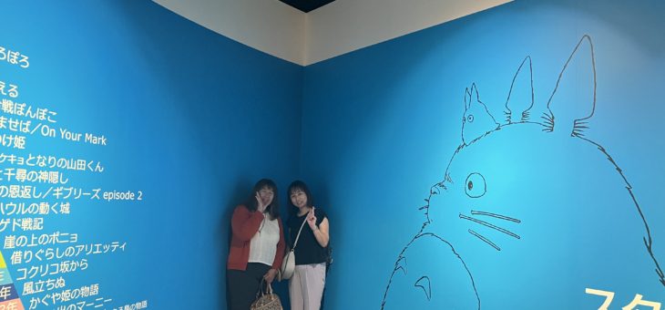 愛と平和がつくる地域共生社会in愛知　ジブリパーク