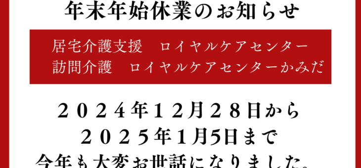 ご挨拶